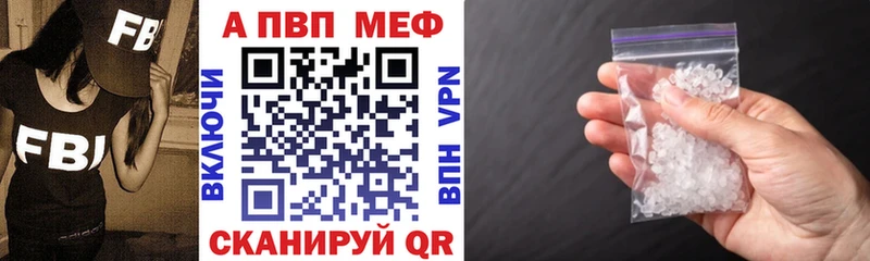 где продают наркотики  Билибино  А ПВП Crystall 